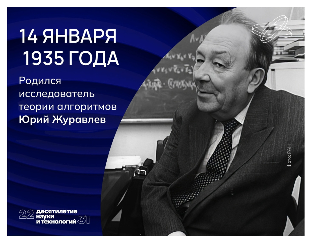 Журавлев_2.jpg